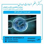 تعیین-جنسیت-از-طریق-لقاح-IVF