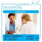 نشانه-های-نازایی