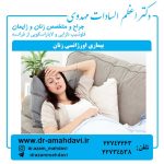 بیماری-اورژانسی-زنان