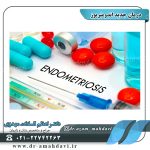 درمان جدید اندومتریوز