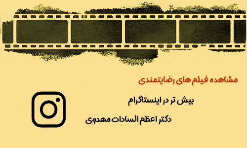 گیف فیلم های رضایتمندی اینستاگرام