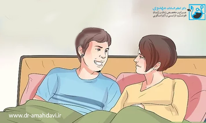 خطرات رابطه جنسی زودهنگام بعد از لاپاراسکوپی