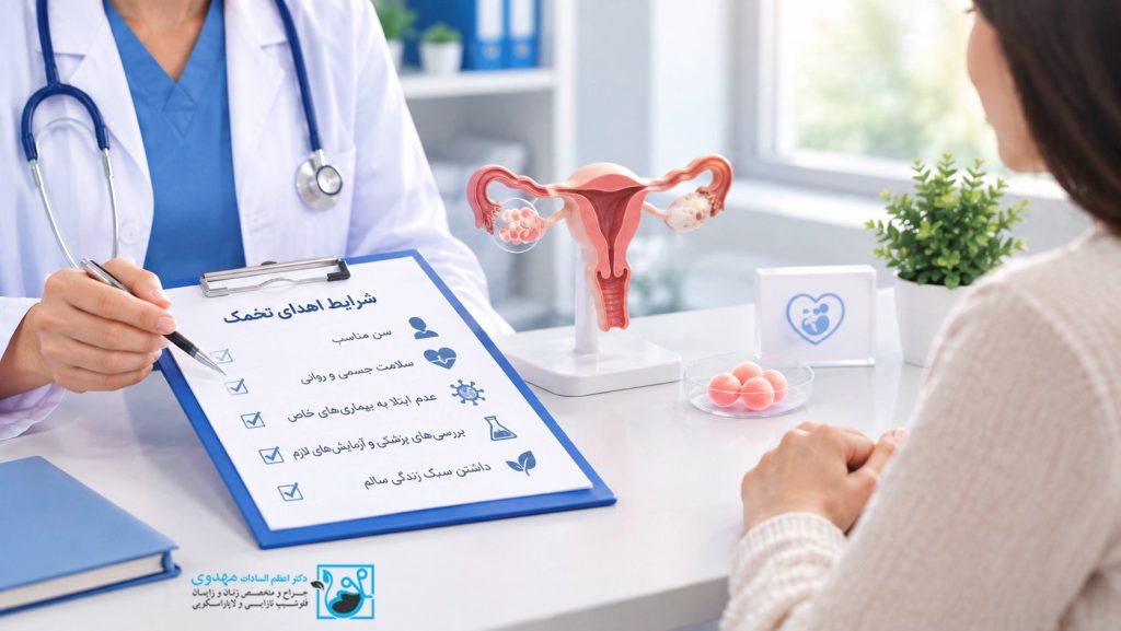 چه کسانی کاندید دریافت تخمک اهدایی هستند؟